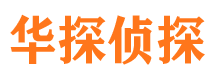 蕲春侦探公司